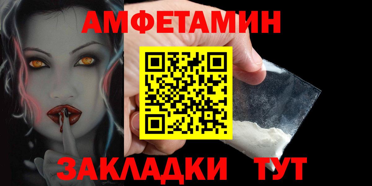 АМФЕТАМИН Premium Гагарин