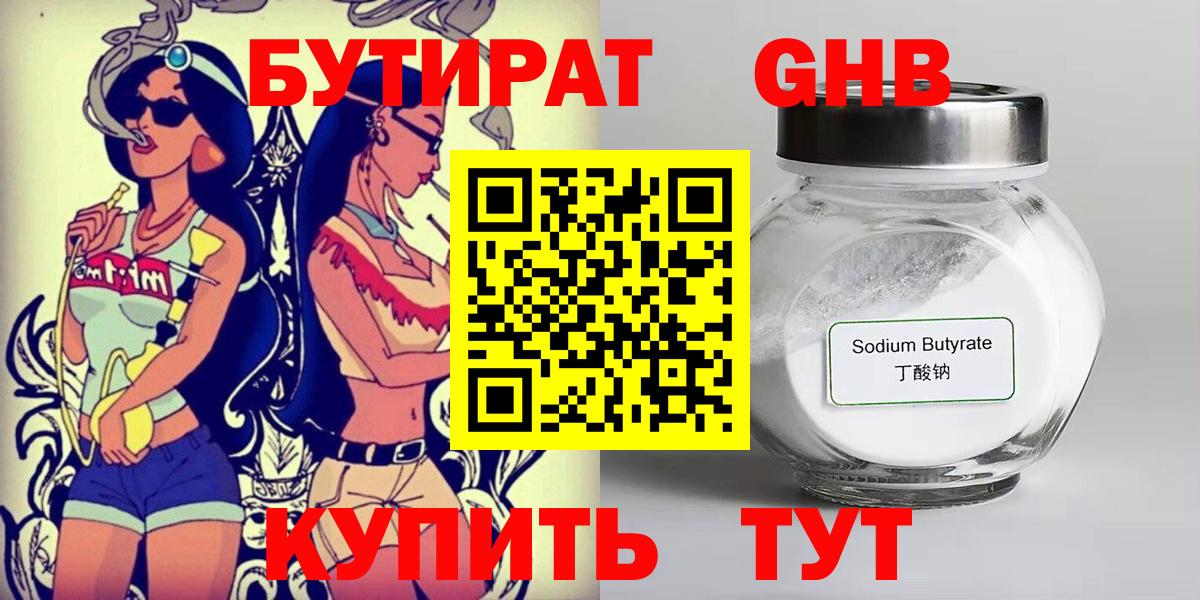 Гагарин  БУТИРАТ оксана  Вход с VPN 