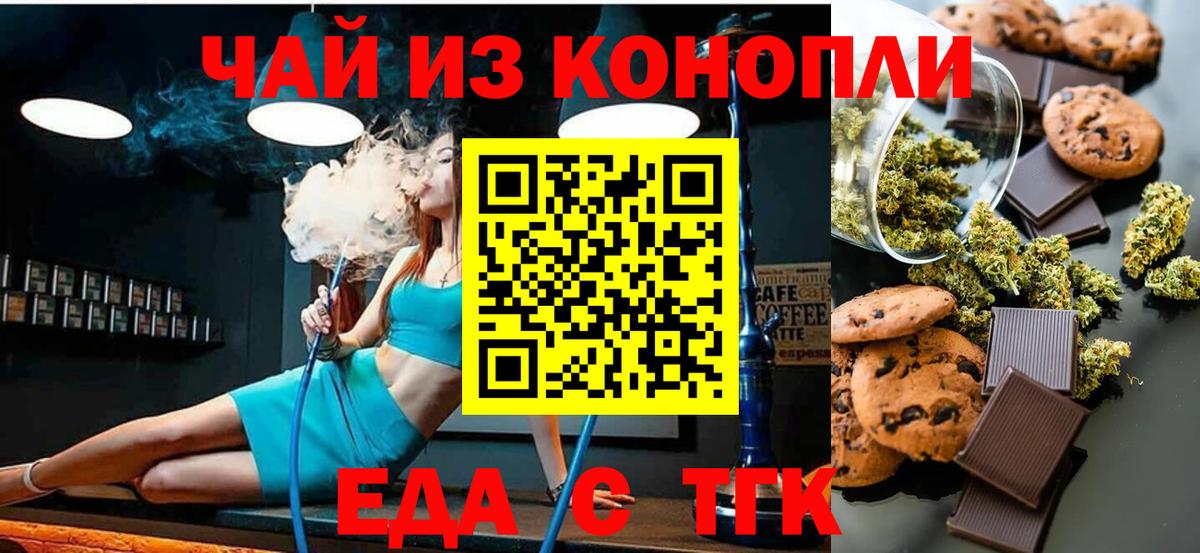 Cannafood марихуана  Вход с VPN  Гагарин 