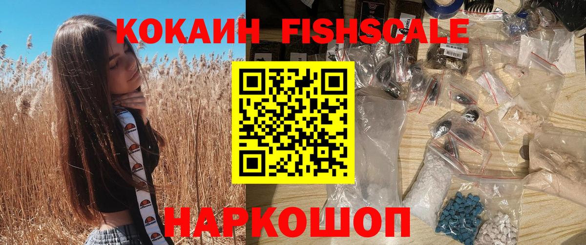 Гагарин  КОКАИН Перу  КОКАИН  Вход с VPN  Кокаин Fish Scale 