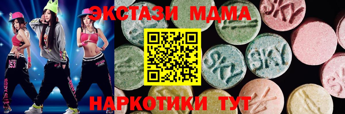 OMG зеркало  Вход с VPN  Гагарин  Экстази XTC  Ecstasy VHQ  Ecstasy 