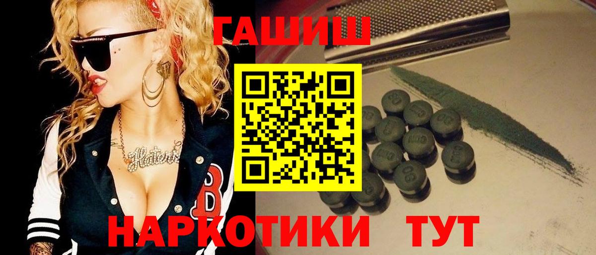 Меф   NBOMe  Гагарин  А ПВП СОЛЬ кристаллы  Вход с VPN  ГАШ  Гашиш  Cocaine  Канабис 