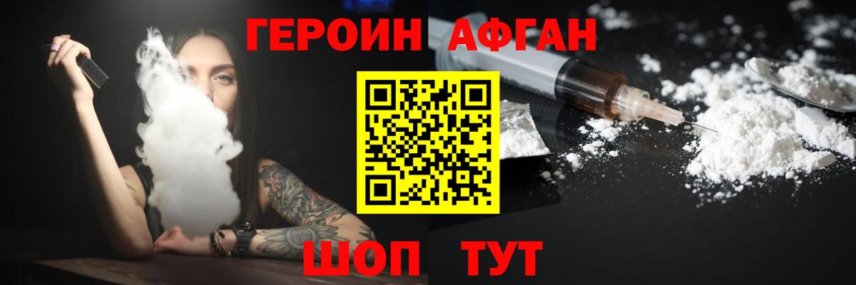 Гагарин  Героин Афган  ГЕРОИН  Вход с VPN 