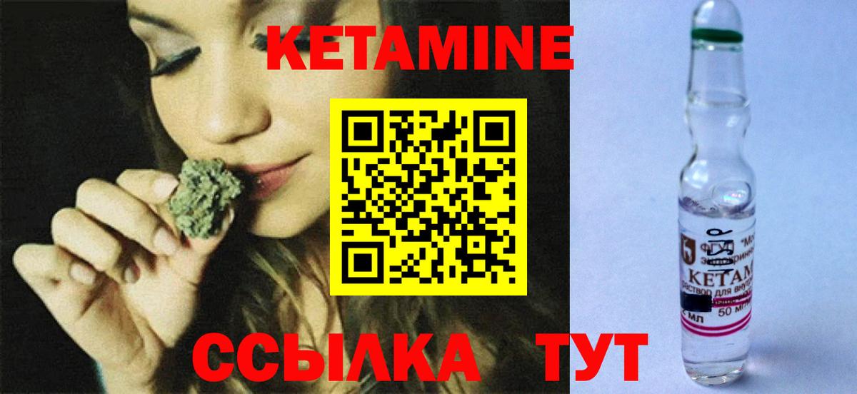 Гагарин  Кетамин ketamine  Вход с VPN 