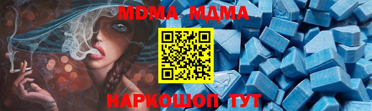 MDMA VHQ  MDMA  Гагарин  Вход с VPN 