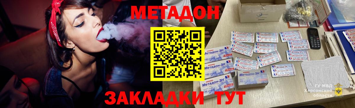 Гагарин  Метадон VHQ  Вход с VPN 